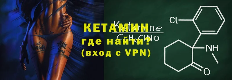 Кетамин ketamine  наркошоп  Ефремов 